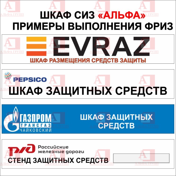 Шкаф СИЗ "Альфа-7" (расцветка "РОСНЕФТЬ", цвет: Черный, желтый) из стали с полимерным покрытием для энергоустановок.
